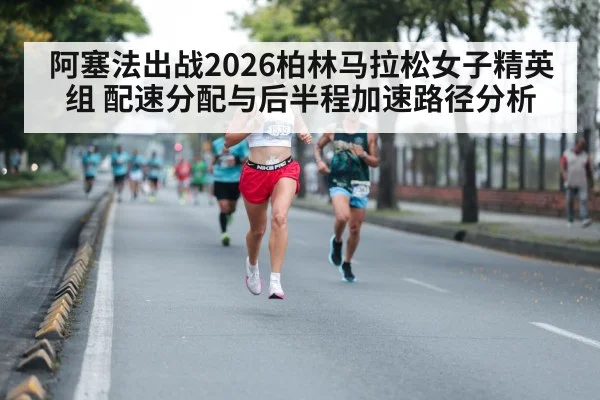 female marathon runner racing