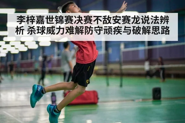 badminton player jumping smash